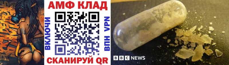 АМФ Розовый  наркотики  Каневская 