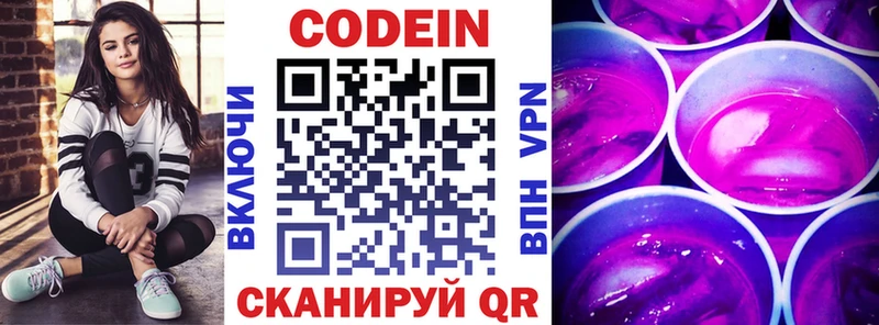 кракен онион  хочу   Каневская  нарко площадка формула  Кодеиновый сироп Lean напиток Lean (лин) 