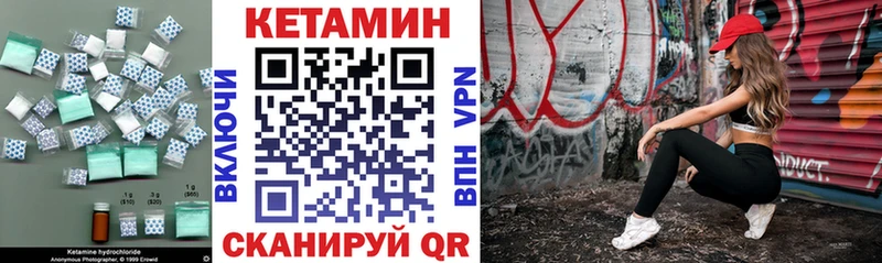 КЕТАМИН ketamine  KRAKEN маркетплейс  Каневская 