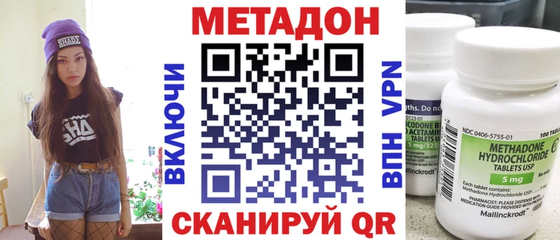 Метадон VHQ Каневская