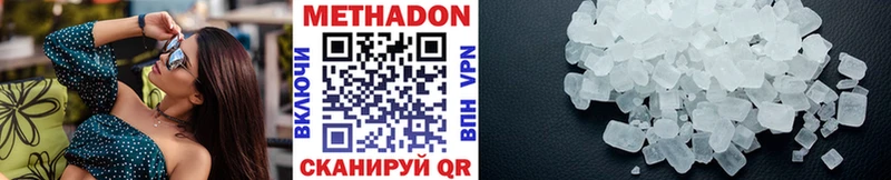 МЕТАДОН мёд где найти наркотики hydra зеркало Каневская