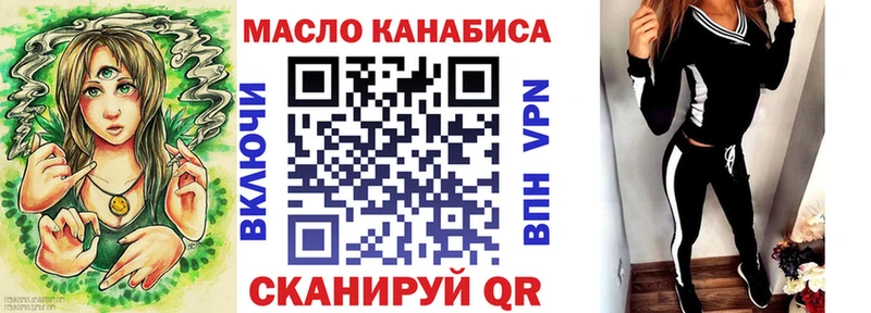ТГК THC oil ссылка на мегу ТОР Каневская даркнет сайт